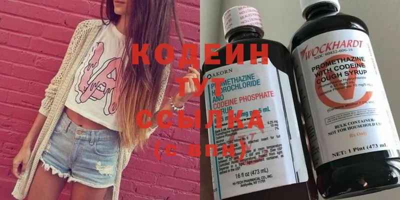 Codein Purple Drank  Подпорожье 